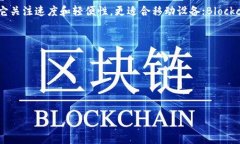 比特币钱包是一种用于存