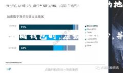 在加密货币和区块链的世