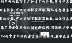 要查询TokenIM的余额，您可