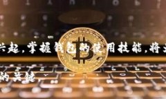   如何快速找到你的Token