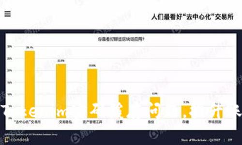 如何解决Tokenim密码缓存问题，提升账户安全性