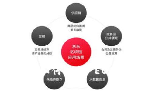Tokenim 如何映射 EOS：完整指南