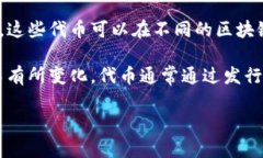 Tokenim 是一种加密货币和区