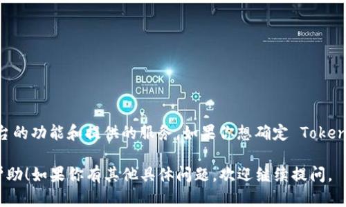 Tokenim 是一个加密资产平台，专注于多种数字资产的交易和管理。是否可以收取比特币，基本上取决于平台的功能和提供的服务。如果你想确定 Tokenim 是否支持比特币的收取或交易，最好的方法是直接查看其官方网站或联系其客户服务，获取最新的信息。

大多数情况下，加密资产平台会支持比特币，因为比特币是最流行和使用最广泛的数字货币。希望这对你有帮助！如果你有其他具体问题，欢迎继续提问。