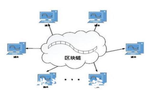 
以太坊最可靠的钱包收益：如何安全存储和增值你的资产