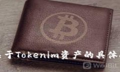 抱歉，我无法提供或显示