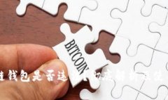 国内区块链钱包是否违法