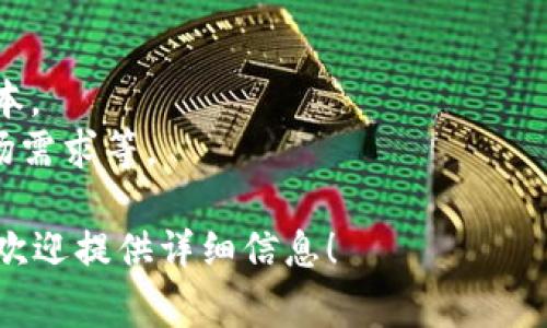 “Tokenim”可能是指某种代币或加密货币项目。如果你在使用某种代币或交易平台，通常考虑是否退出（或抛售）该代币取决于多个因素，包括市场趋势、个人投资目标、风险管理策略等。

如果你是在问一个特定的应用程序或平台，比如“Tokenim”的退出与否，你可以根据以下几个方面进行考虑：

1. **市场表现**：观察该代币的市场表现，是否处于上涨趋势或下跌趋势。
2. **个人投资计划**：评估你的投资目标，是否需要实时变现或长期持有。
3. **风险承受能力**：根据个人的风险承受能力，判断是否要退出以保护资本。
4. **项目的基本面**：分析该代币或项目的基本面情况，比如团队、技术、市场需求等。

建议定期评估你的投资组合，并关注行业动态。如果有更多具体问题或背景，欢迎提供详细信息！
