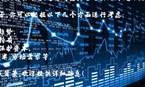 “Tokenim”可能是指某种代币或加密货币项目。如果你在使用某种代币或交易平台，通常考虑是否退出（或抛售）该代币取决于多个因素，包括市场趋势、个人投资目标、风险管理策略等。

如果你是在问一个特定的应用程序或平台，比如“Tokenim”的退出与否，你可以根据以下几个方面进行考虑：

1. **市场表现**：观察该代币的市场表现，是否处于上涨趋势或下跌趋势。
2. **个人投资计划**：评估你的投资目标，是否需要实时变现或长期持有。
3. **风险承受能力**：根据个人的风险承受能力，判断是否要退出以保护资本。
4. **项目的基本面**：分析该代币或项目的基本面情况，比如团队、技术、市场需求等。

建议定期评估你的投资组合，并关注行业动态。如果有更多具体问题或背景，欢迎提供详细信息！