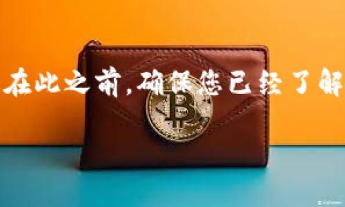 要将ULU提取到Tokenim钱包，可以按照以下步骤进行。不过在此之前，确保您已经了解了ULU和Tokenim钱包的基本操作，以及相关的区块链知识。

### 如何将ULU提取到Tokenim钱包：详细步骤指南