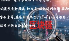“Tokenim” 是一个模糊的词