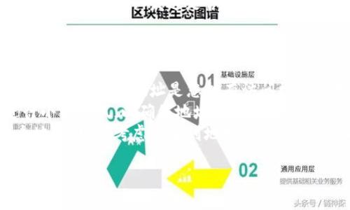 关于tokenim以太坊地址的填写，请根据以下步骤进行操作：

### 1. 登录Tokenim账户
首先，您需要登录到您的Tokenim账户。如果您还没有账户，请先注册一个。

### 2. 寻找提现或转账选项
登录成功后，找到“提现”或“转账”选项。这通常在主界面的菜单栏上。

### 3. 输入以太坊地址
在提现或转账界面，您需要输入接收的以太坊地址。请确保该地址是您想要发送ETH的Wallet地址。

### 4. 确认地址格式
以太坊地址以“0x”开头，后面跟随40个十六进制数字。请仔细核对地址格式，以确保没有错误。

### 5. 提交交易
在确认以太坊地址无误后，填写其他必要信息（如提现金额），然后提交交易。

### 6. 查看交易状态
提交后，可以在账户的交易记录中查看该交易的状态，确认发送是否成功。

### 注意事项

- **确保安全性**：在填写以太坊地址时，一定要确保该地址是您拥有访问权限的地址。错误的地址可能导致资金永久丢失。
- **小额测试**：第一次转账时，建议先进行小额测试，以确保地址正确无误。
- **使用地址簿**：如果您经常转账给某个地址，可以考虑添加到地址簿，以减少输入错误的风险。

如果还有其他具体问题，请随时询问！