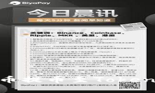火币交易所如何将币提币至Tokenim钱包的详细步骤