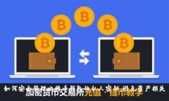 如何安全管理比特币钱包