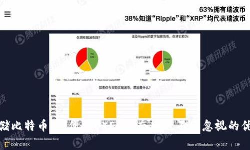 如何安全存储比特币：即便在OKEx生态中也不被忽视的优质钱包选择