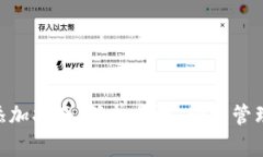 Tokenim资产添加指南：简单