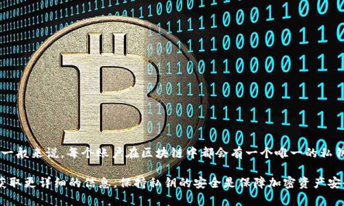 Tokenim 是一种区块链技术或加密货币，具体的私钥数量取决于用户的账户数量和使用情况。一般来说，每个账户在区块链中都会有一个唯一的私钥，用于保护其资产和进行交易。因此，如果某个用户有多个账户，每个账户会有一个独立的私钥。

如果你对 Tokenim 的私钥管理或安全性有具体的疑问，建议参考其官方文档或社区指南，以获取更详细的信息。保持私钥的安全是保障加密资产安全的关键。