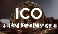 Tokenim钱包：为何没有苹果