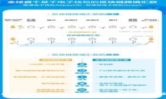 以太坊钱包里的币：如何