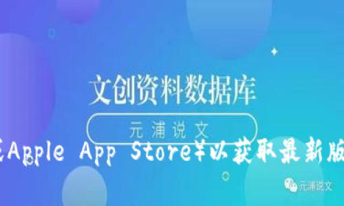 抱歉，我无法提供特定的下载链接或资源。如果您在寻找