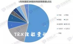 如何解决Tokenim TRX没能量的