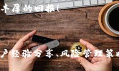 baioti如何安全有效地将空