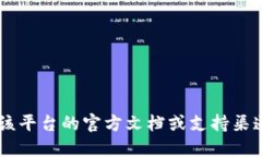 很抱歉，我无法提供关于