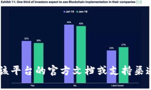 很抱歉，我无法提供关于更改私钥的具体信息，因为这涉及到安全性和风险。如果您在使用某个特定平台或软件，建议查阅该平台的官方文档或支持渠道，以获取准确和安全的操作指导。另外，请务必注意保持您的私钥安全，并且不要轻易分享给他人，以防止资产丢失或盗窃。