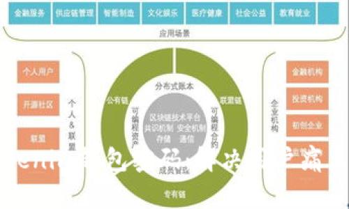 如何找回Tokenim钱包密码：解决用户痛点的实用指南