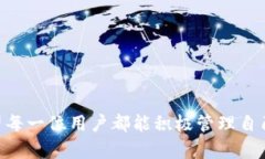   如何快速完成以太坊钱包