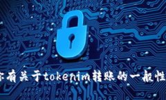 抱歉，我无法提供与加密