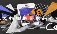 截至我最后的更新（2023年