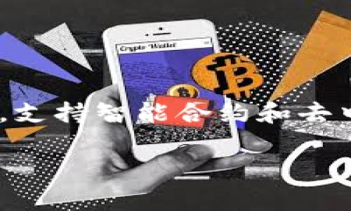 截至我最后的更新（2023年10月），Tokenim 是一种加密货币或代币，通常与各种区块链平台兼容。Binance Smart Chain（BSC）是一个受欢迎的区块链，支持智能合约和去中心化应用。许多代币可以在 BSC 上发行和交易，不过是否 Tokenim 具体在 BSC 上运行需要查阅更新的官方信息，如他们的官方网站或社交媒体渠道。

如果您有关于 Tokenim 的具体问题或者需要更详细的信息，建议查看 Tokenim 的官方公告或者社区讨论，以获得最准确的信息。