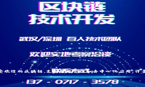 截至我最后的更新（2023年10月），Tokenim 是一种加密货币或代币，通常与各种区块链平台兼容。Binance Smart Chain（BSC）是一个受欢迎的区块链，支持智能合约和去中心化应用。许多代币可以在 BSC 上发行和交易，不过是否 Tokenim 具体在 BSC 上运行需要查阅更新的官方信息，如他们的官方网站或社交媒体渠道。

如果您有关于 Tokenim 的具体问题或者需要更详细的信息，建议查看 Tokenim 的官方公告或者社区讨论，以获得最准确的信息。