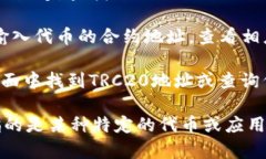 TRC20地址是基于波场（Tr