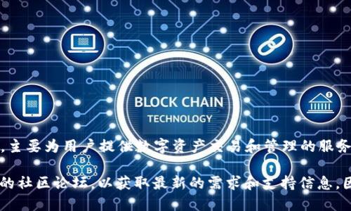 截至我的知识截止日期（2023年10月），Tokenim 是一个专注于金融科技和区块链技术的平台，主要为用户提供数字资产交易和管理的服务。HECO（Huobi Eco-Chain）是由火币集团推出的一条公链，旨在提供高效且低成本的交易环境。

如果你想了解Tokenim是否支持HECO链上的资产或功能，建议访问Tokenim的官方网站或相关的社区论坛，以获取最新的需求和支持信息。因为数字资产平台的支持情况可能会随着时间而变化，直接的确认将是最准确的。