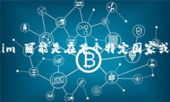 Tokenim 是由某家具体公司的