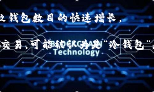 关于有多少个钱包拥有比特币，具体的数字是很难准确统计的，因为比特币钱包的创建不需要实名注册，每个用户可以创建多个钱包。但是，我们可以从一些市场数据和区块链分析中获得一些信息。

截至目前，比特币区块链上存在数以千万计的钱包地址。根据 blockchain.com 等网站的数据，活跃的钱包地址（即拥有比特币交易记录的地址）大约在 4,000 万至 5,000 万之间。然而，这些地址并不代表独特的用户，因为一个用户可以拥有多个地址，反之也有可能多个用户共享一个地址。

比特币的去中心化特性使得其钱包数目的不断增加成为了常态。随着比特币的普及，越来越多的人开始接触和使用比特币，这也导致钱包数目的快速增长。

需要注意的是，这些数据会随时间变化，因此查看最新的比特币区块链统计将更为准确。此外，一些钱包可能在一段时间内没有进行交易，可能被认为是“冷钱包”，但仍然存在于区块链中。

如果你有更详细的问题或想了解特定的数据或者分析，欢迎继续提问！