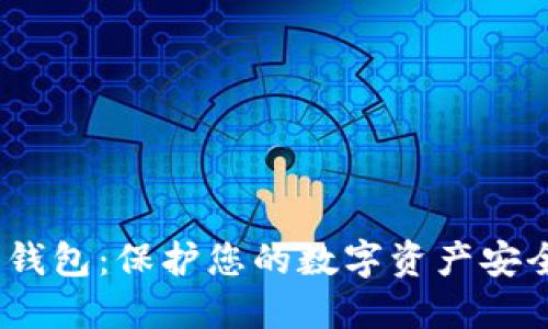 IM KEY硬件钱包：保护您的数字资产安全的最佳选择