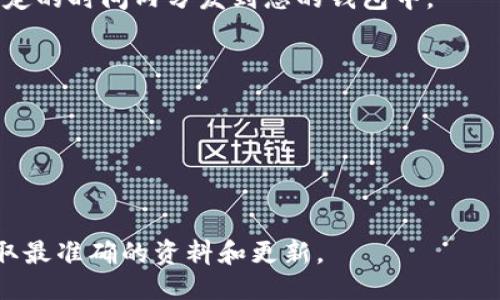 要参与Tokenim的空投，您可以按照以下步骤进行操作：

### Step 1: 了解Tokenim项目

在参与任何空投之前，首先需要了解Tokenim是什么。Tokenim是基于区块链的项目，通常提供新代币的分发以推广其平台。通过研究其官方网站、社交媒体和白皮书，您可以更好地理解该项目及其目标。

### Step 2: 创建加密钱包

要接收空投，您需要一个兼容的加密钱包。常见的选择包括MetaMask、Trust Wallet等。确保您的钱包支持Tokenim代币格式。

### Step 3: 关注项目社交媒体

大多数项目会通过Twitter、Telegram、Discord等社交媒体平台发布空投信息。关注Tokenim的官方社交媒体账号，以便获取最新消息和参与空投的通知。

### Step 4: 遵循空投要求

项目通常会设置一些参与空投的条件，如关注社交媒体、转发推文、填写表单、加入Telegram群组等。确保遵循这些要求，以确保您能够参与空投。

### Step 5: 提交您的信息

如果空投要求您填写表格，请准确提供您的钱包地址和其他必要信息。确保信息无误，以避免无法接收空投。

### Step 6: 等待分发

完成所有步骤后，您需要等待Tokenim团队进行空投。如果您符合要求，代币将在规定的时间内分发到您的钱包中。

### 注意事项

1. **防范诈骗**：务必确认官方渠道，防止跟随假空投链接。
2. **保持安全**：不分享您的钱包私钥和敏感信息。
3. **关注时间线**：有些空投可能有截止日期，确保及时参与。

如需进一步了解Tokenim及其空投信息，建议访问其官方网站及相关社区论坛，获取最准确的资料和更新。