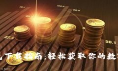 区块链阿拉丁钱包下载指