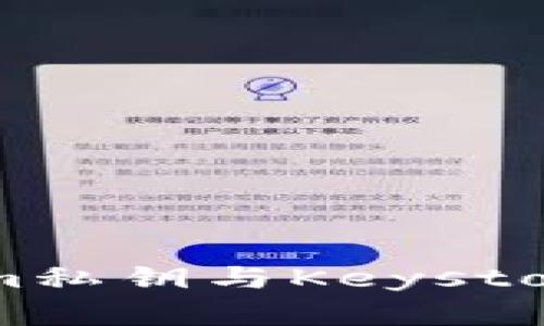 如何安全管理Tokenim私钥与Keystore，保护你的数字资产