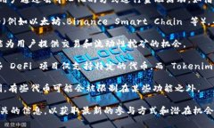 Tokenim 是一种加密货币或者