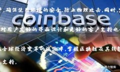 bianwei区块链冷热钱包零距