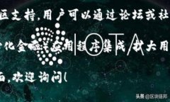 Tokenim 是一种支持多种数字