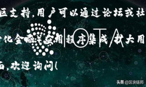 Tokenim 是一种支持多种数字货币的加密钱包，通常被用来方便用户管理、存储和转账各种加密资产。以下是Tokenim钱包的一些主要特点和功能：

1. **多币种支持**：Tokenim能够支持多种主流和小众的加密货币，让用户能够在一个平台上管理他们的数字资产。

2. **安全性**：Tokenim钱包通常采用高级加密技术，并提供私钥管理功能，有助于保护用户的资产安全。

3. **用户友好的界面**：Tokenim通常设计得较为直观、易于使用，适合新手和有经验的用户。

4. **交易功能**：用户可以通过Tokenim进行数字货币之间的直接交换，这为用户提供了便捷的交易体验。

5. **实时数据分析**：Tokenim可能还会提供市场行情、价格变化等实时数据，帮助用户做出更明智的投资决策。

6. **社区和支持**：一些Tokenim钱包还会拥有活跃的社区支持，用户可以通过论坛或社交媒体与其他用户交流。

7. **可扩展性**：Tokenim还可能支持与其他DeFi（去中心化金融）应用程序集成，扩大用户的使用场景。

如果你有具体的问题，或者想了解Tokenim的某个特定方面，欢迎询问！