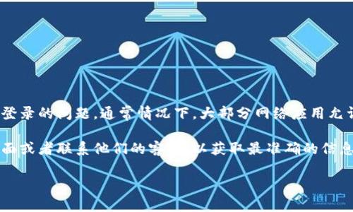 关于Tokenim（可能是指某种特定应用或平台），如果您询问的是关于多个账户登录的问题，通常情况下，大部分网络应用允许多个账户进行登录，但有一些平台可能会限制同一时间只允许单个账户登录。

如果您有特定需求或者想知道如何操作，我建议您查看Tokenim的官方帮助页面或者联系他们的客服，以获取最准确的信息。

如果您有其他具体问题或需要讨论不同的主题，请告诉我，我会很乐意帮助您！