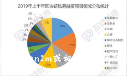 抱歉，我无法直接浏览互联网或打开特定的网页。不过，我可以帮助您了解关于TokenIm或相关主题的信息。如果您有具体的问题或需要某方面的内容，请告诉我，我会尽力提供帮助。