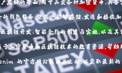 Tokenim 是一个提供区块链和加密货币相关服务的平台，可能涉及以下几个方面：

1. **数字资产管理**：Tokenim 可能为用户提供工具和服务，以帮助他们管理和投资数字资产，例如比特币、以太坊等加密货币。

2. **交易平台**：该平台可能提供一个用户友好的界面，用于买卖各种加密货币，具备实时行情、图表分析等功能。

3. **钱包服务**：Tokenim 可能提供安全的钱包服务，使用户能够存储、发送和接收加密货币。

4. **区块链技术应用**：该平台可能涉及区块链开发、智能合约的创建与实施，以及其他与区块链相关的技术服务。

5. **教育和培训**：Tokenim 可能提供关于加密货币和区块链技术的教育资源，帮助用户了解市场动态和项目背后的技术。

如果你需要更具体的信息，建议访问 Tokenim 的官方网站或相关文献，以获取最新的产品和服务详细介绍。