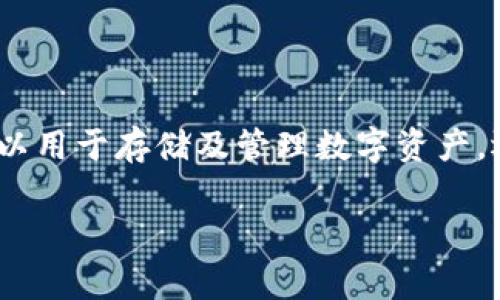 区块链钱包（Blockchain Wallet）在目前依然是一个非常实用且重要的工具，尤其是在加密货币日益普及的背景下。它不仅可以用于存储及管理数字资产，还可以进行不同形式的交易与转账。虽然技术不断进步、市场也在嬗变，但其基础功能依然存在，因此区块链钱包依旧可以使用。

如果您需要更具体的信息或说明，请提供更多的上下文，我会尽力提供帮助！